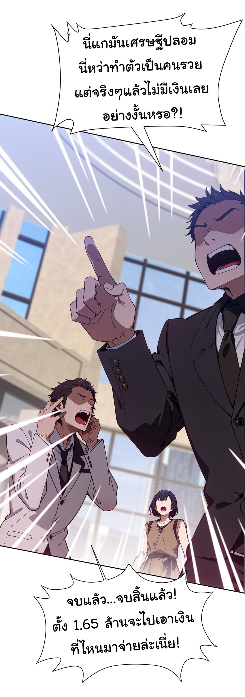 คำสั่งราชามังกร! ตอนที่ 44 หน้า 34
