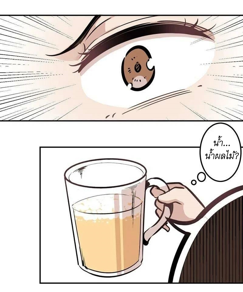 We Are In Love! ตอนที่ 15 หน้า 26