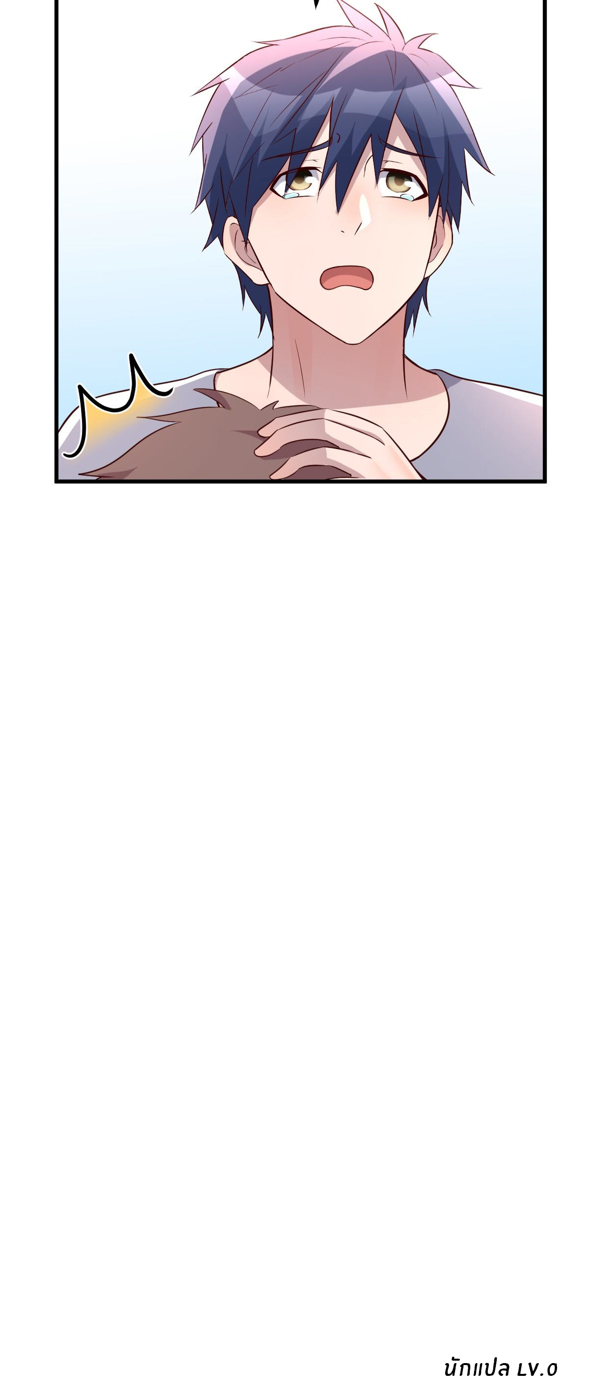 พี่สาวอยากเล่นคุณ ตอนที่ 127 หน้า 26