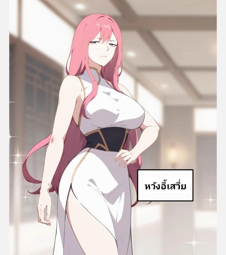 เลิกแปล ตอนที่ 6 หน้า 14