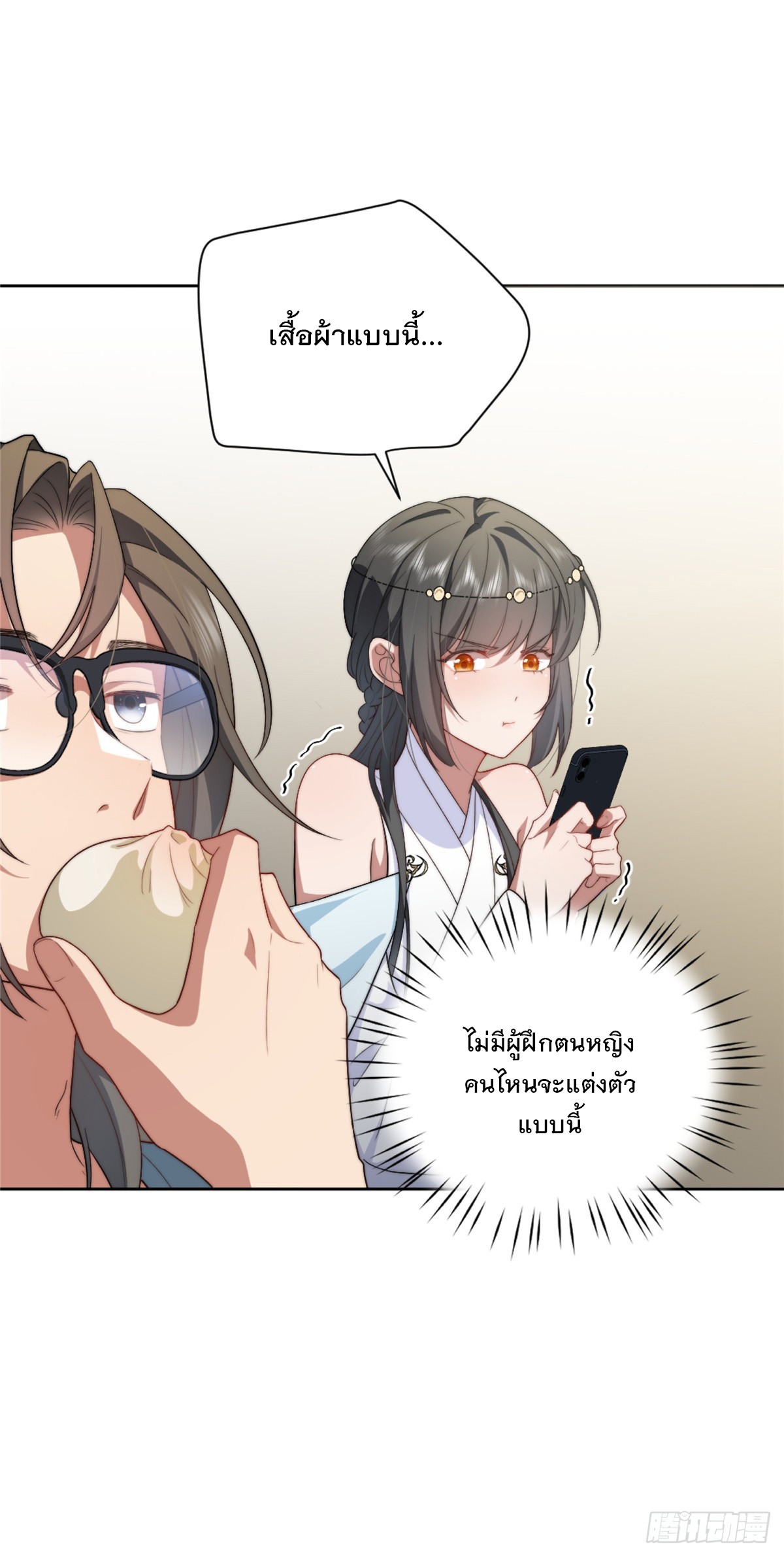 จะทำยังไงดีถ้านางเอกหนีออกมาจากนิยายของฉัน ตอนที่ 10 หน้า 12