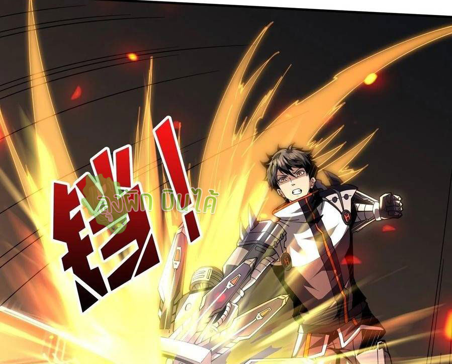 (ชนจีน) IT STARTS WITH A KINGPIN ACCOUNT - จุติจอมราชัน ตอนที่ 56 หน้า 30