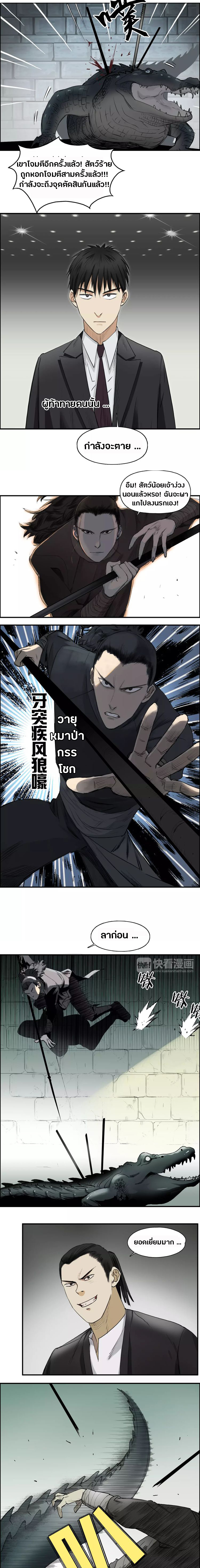 Super Cube ตอนที่ 33 หน้า 3