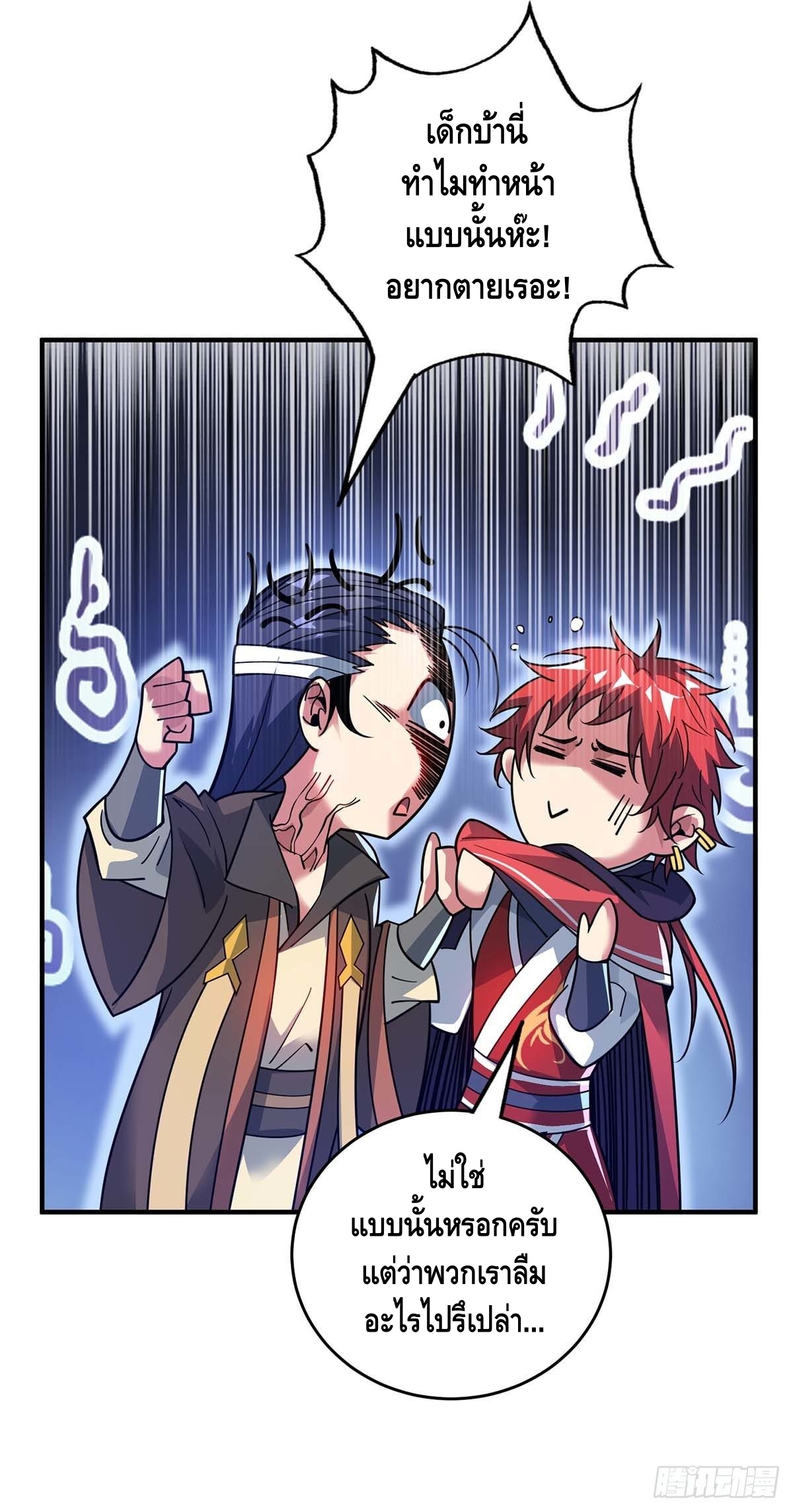 Eternal first son-in-law ตอนที่ 111 หน้า 14