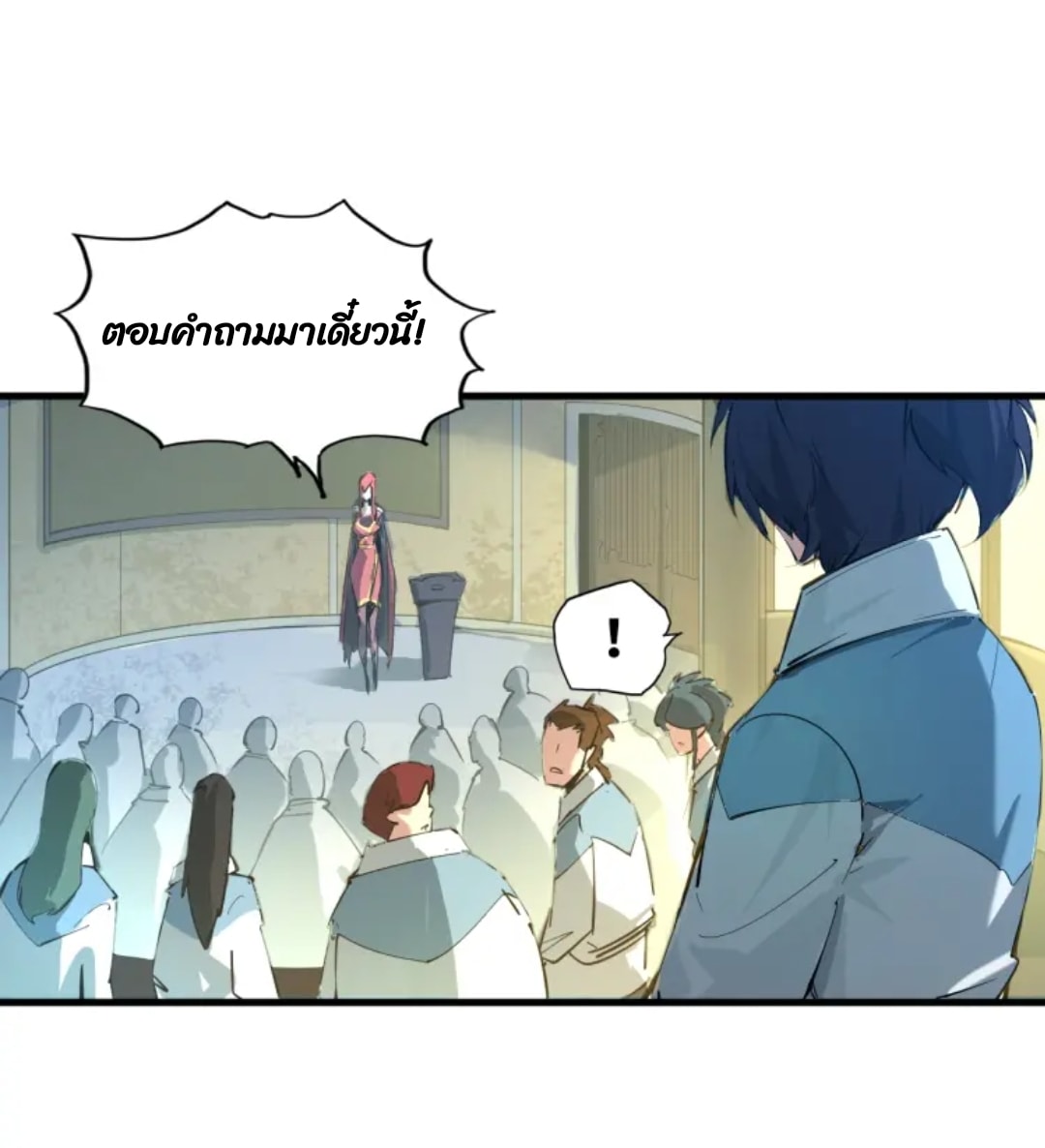 จักรพรรดิ์สูงสุดนิรันดร์ ตอนที่ 1 หน้า 19