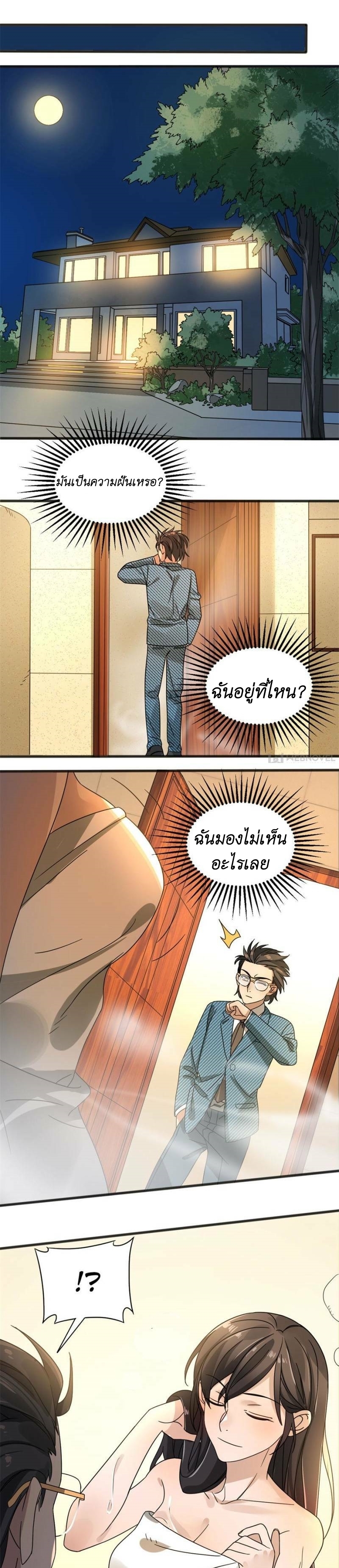 Blue and White Club ตอนที่ 10 หน้า 13