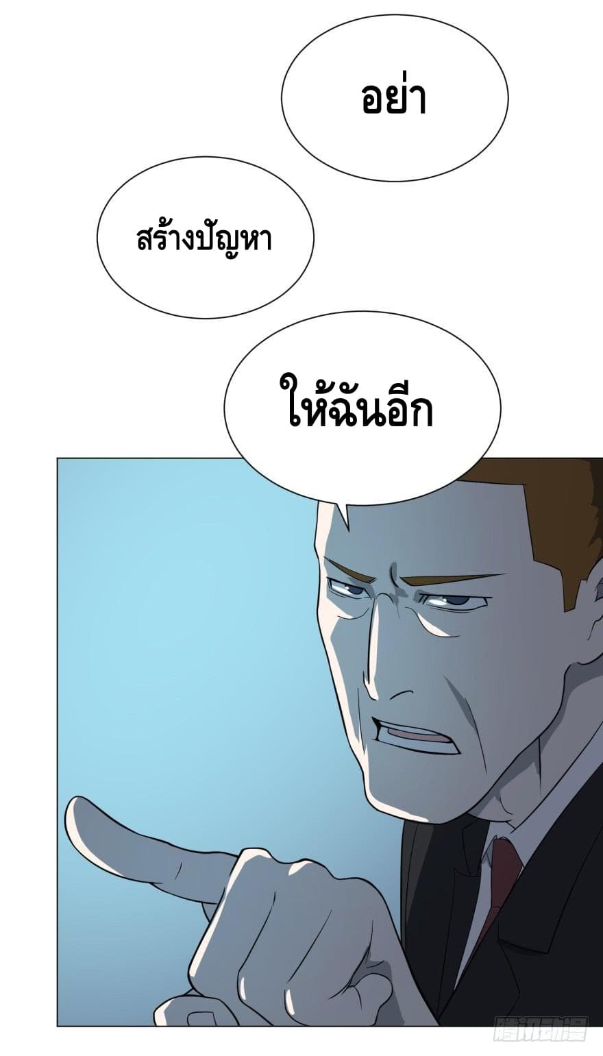 List of villains ตอนที่ 13 หน้า 18