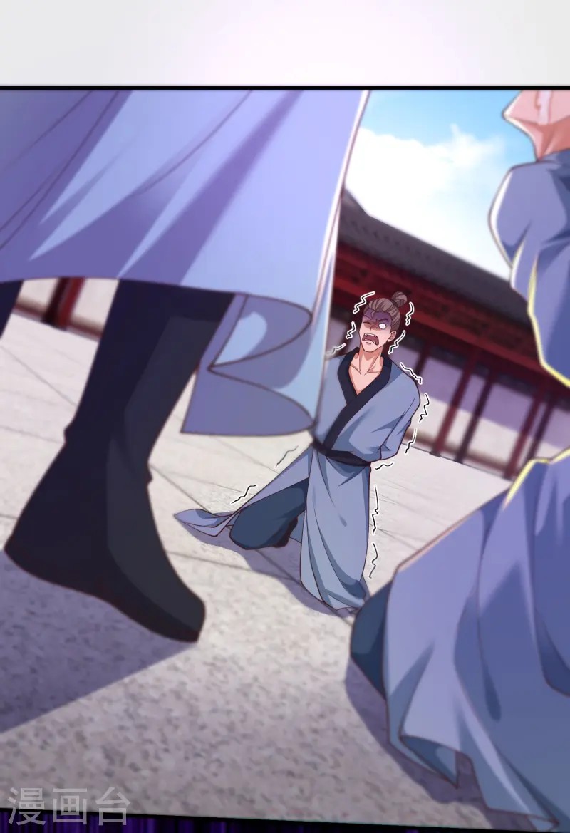 การกลับมาของเทพมาร ตอนที่ 19 หน้า 18