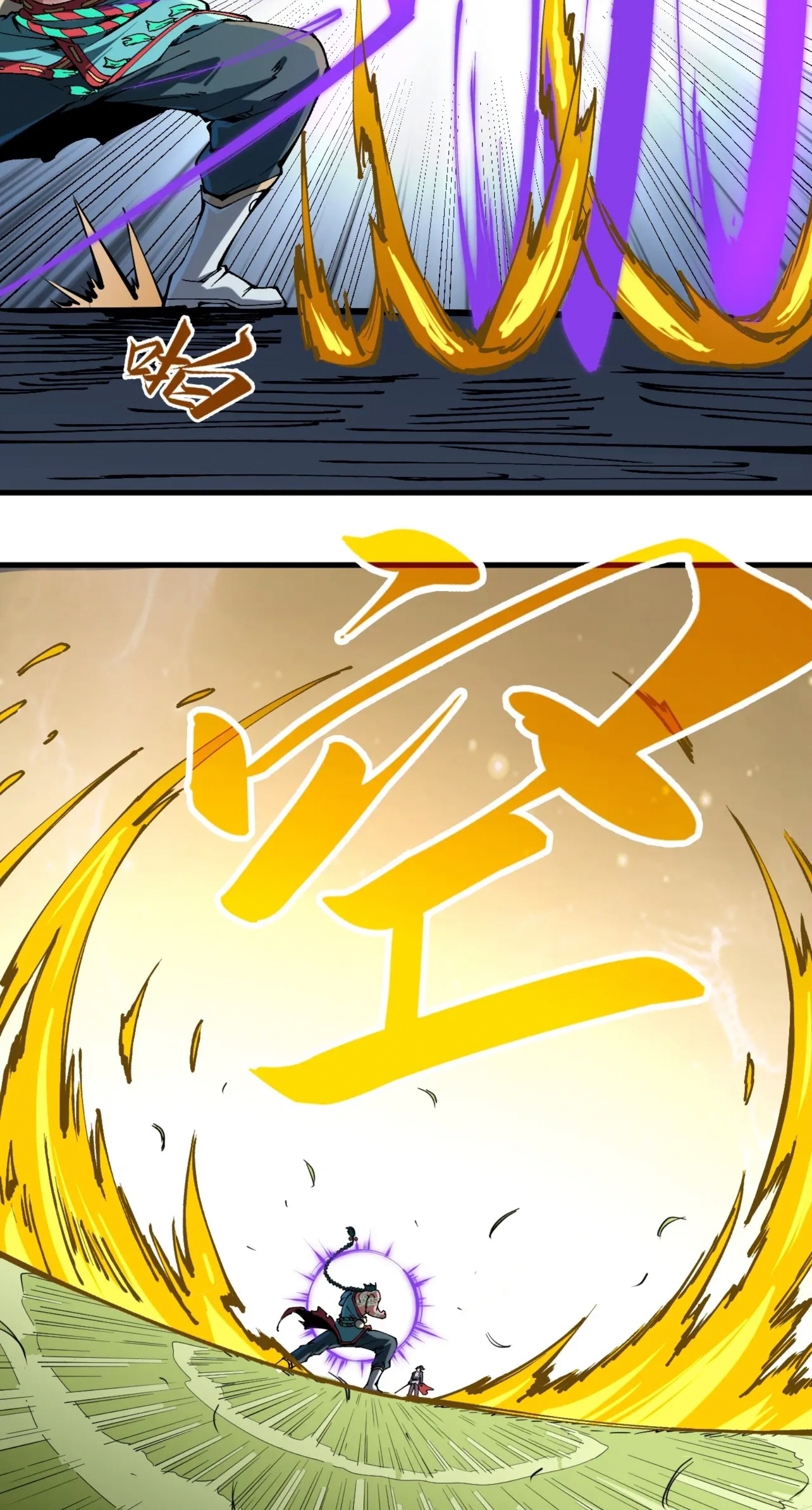 มหาเทพนิรันดร์กาล ตอนที่ 150 หน้า 30