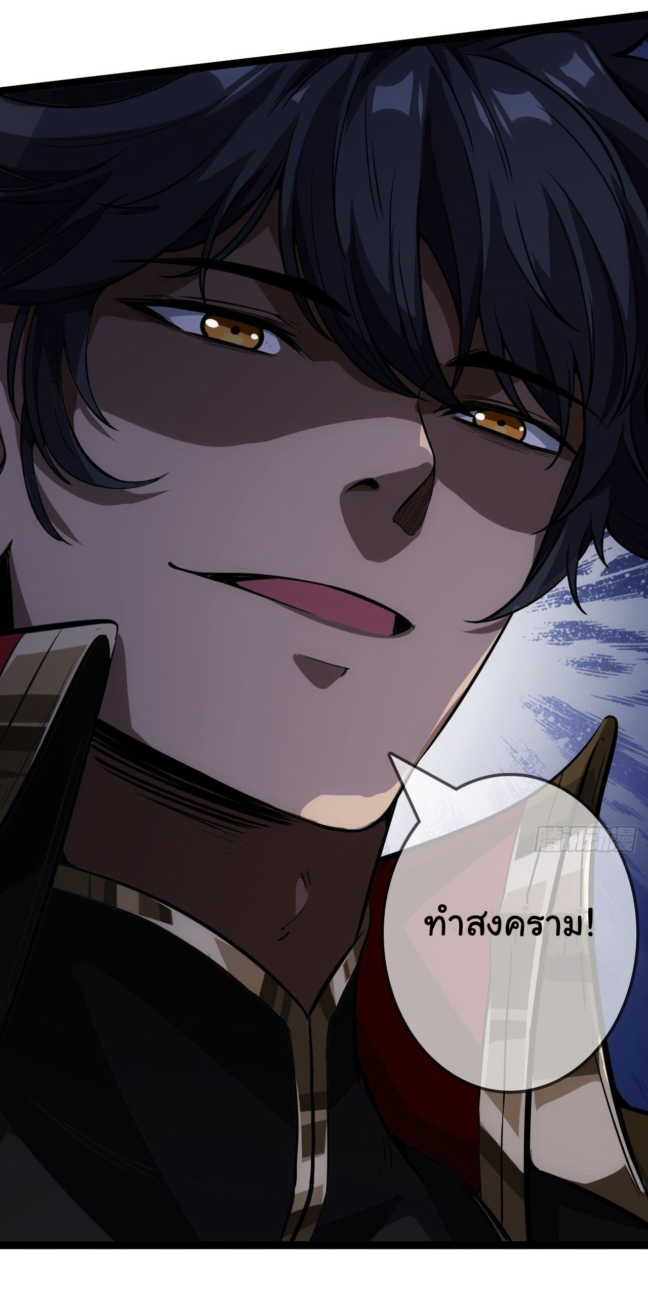 Demon Emperor ตอนที่ 26 หน้า 40