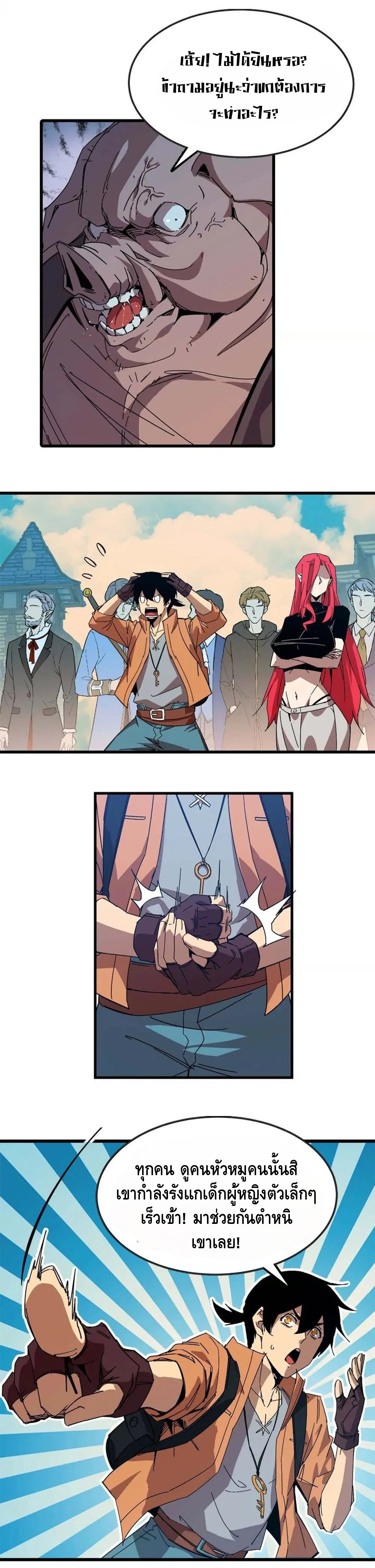 ราชินีปีศาจ (勇者X女魔王) ตอนที่ 17 หน้า 11