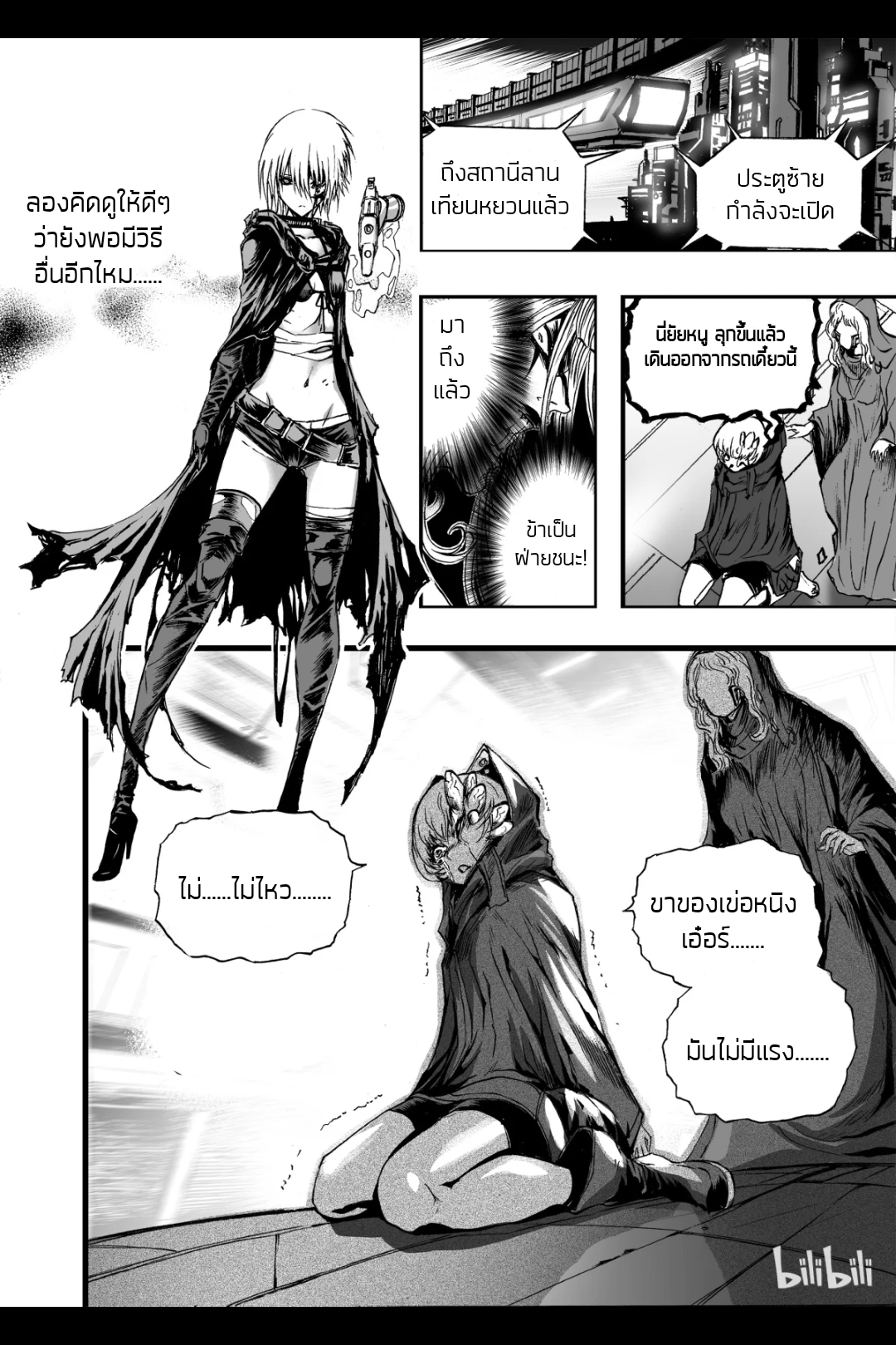 Bliss~ End Of Gods ตอนที่ 9 หน้า 12