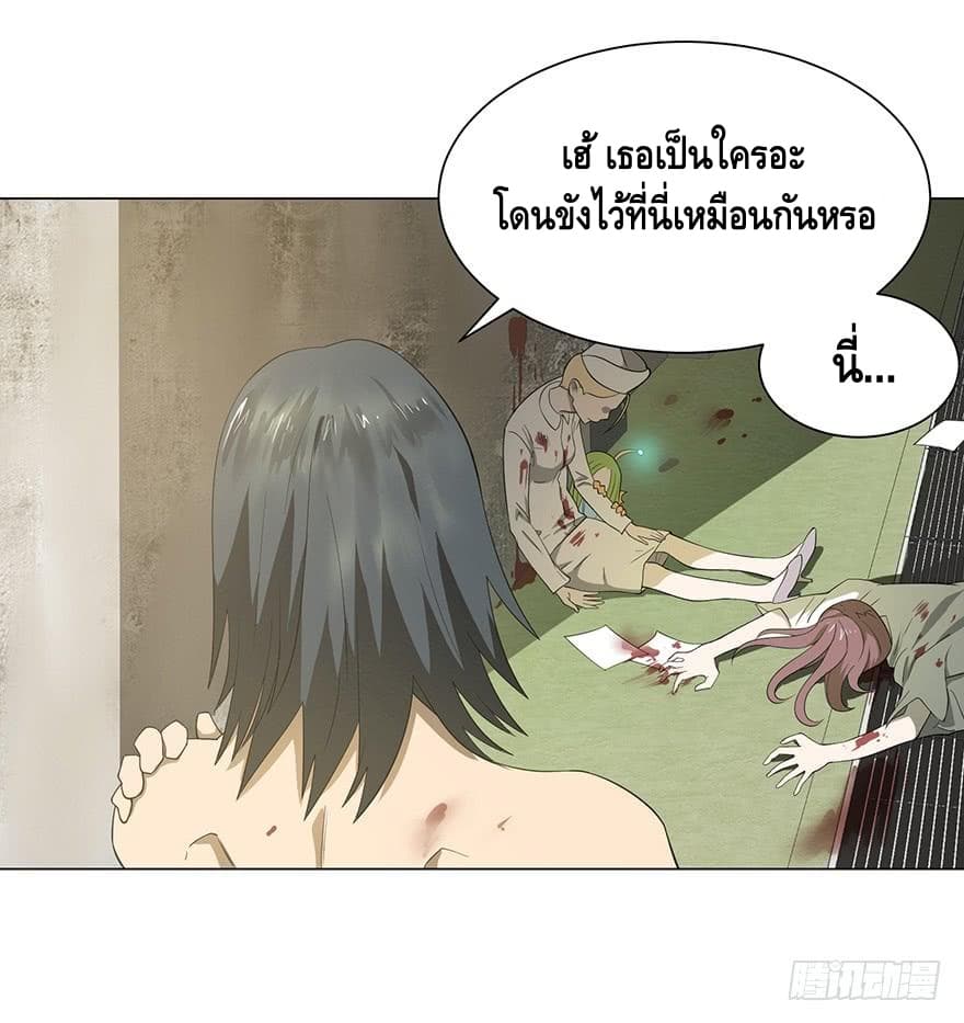 List of villains ตอนที่ 4 หน้า 12