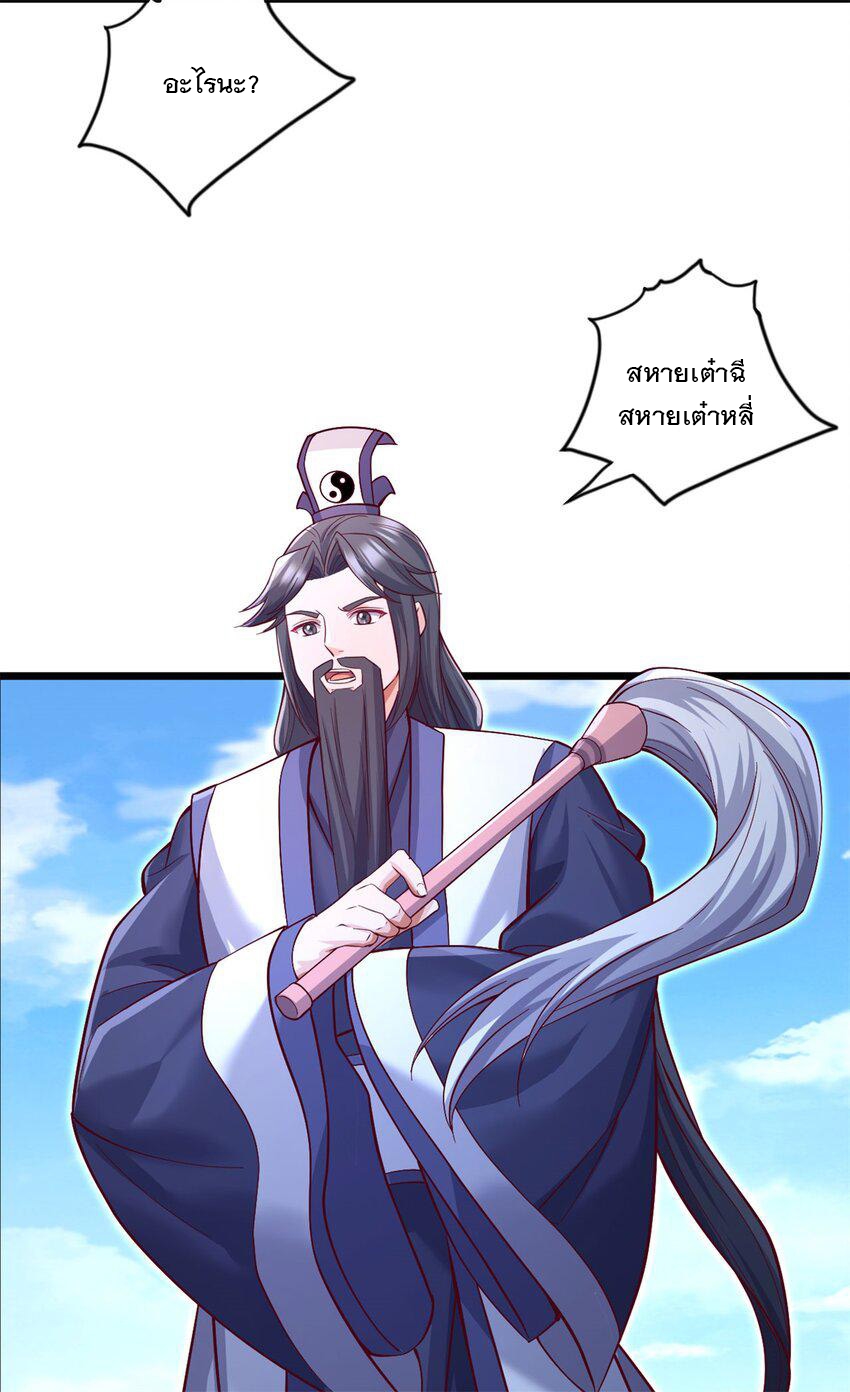 ด้วยเขตแดนกระบี่ ข้าสามารถเป็นเซียนกระบี่ได้ ตอนที่ 64 หน้า 29