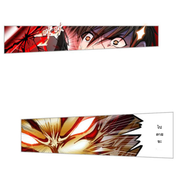 Douluo Dalu (ทันจีน) ตอนที่ 65 หน้า 15