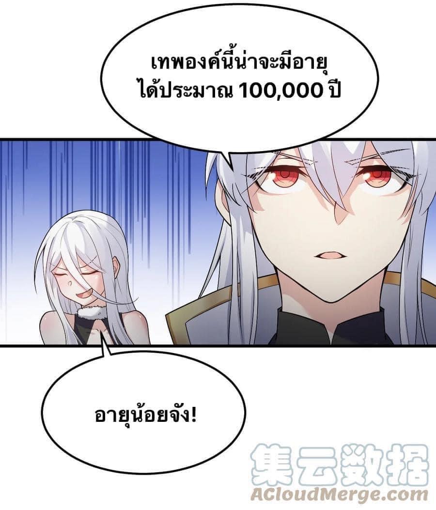 มหาบุรุษ ในตำนาน ตำนานที่หลับใหล (ศิษย์เบิ้มๆ) ตอนที่ 79 หน้า 4