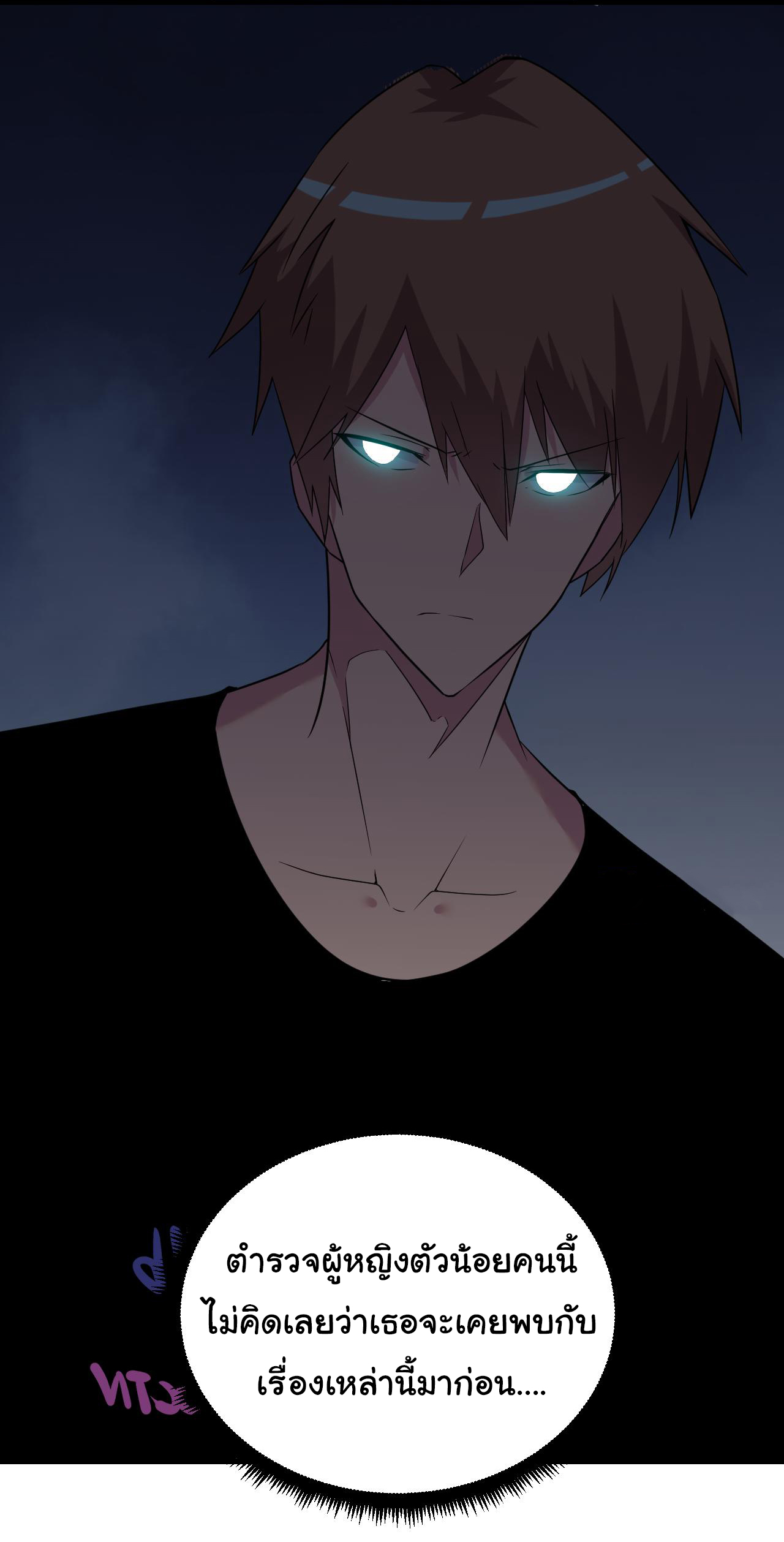 Sanjie Taobao Store ระบบร้านค้าเทพเจ้า ตอนที่ 241 หน้า 6