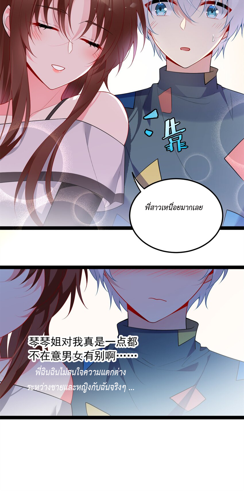 i eat soft rice in another world ตอนที่ 14 หน้า 42