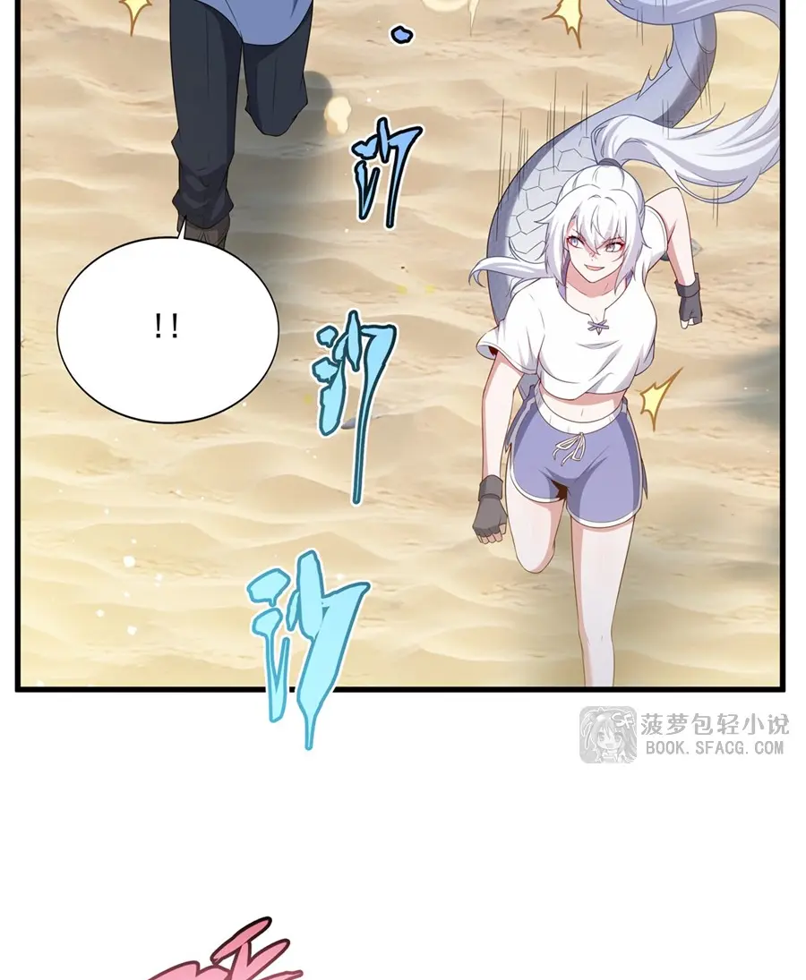 Shut Up, Evil Dragon! I don't want to raise a child with you anymore ตอนที่ 48 หน้า 11