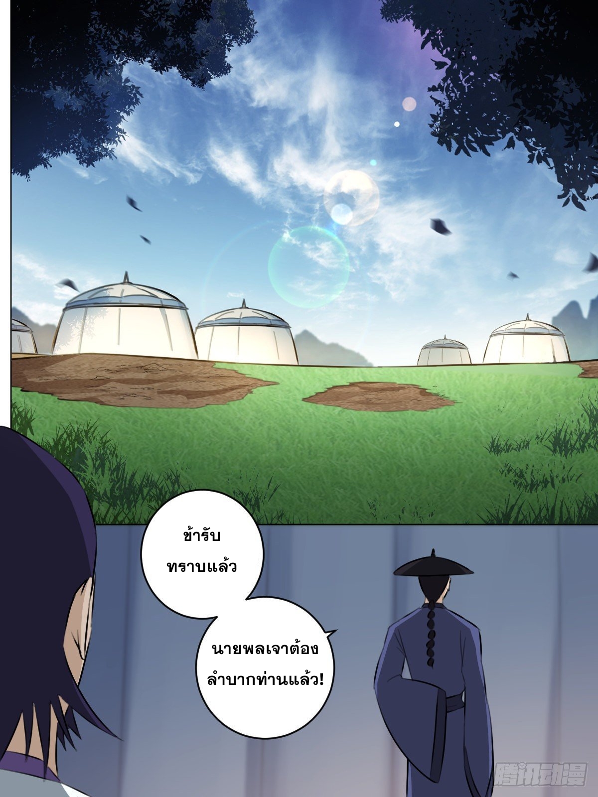 ผมเป็นเจ้าพ่อในต่างโลก ตอนที่ 69 หน้า 11