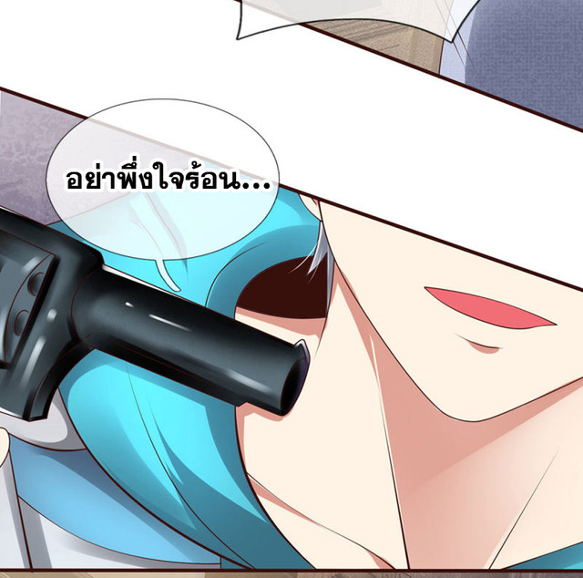 นครเซียนแห่งผู้ต่อต้านสวรรค์ ตอนที่ 65 หน้า 8