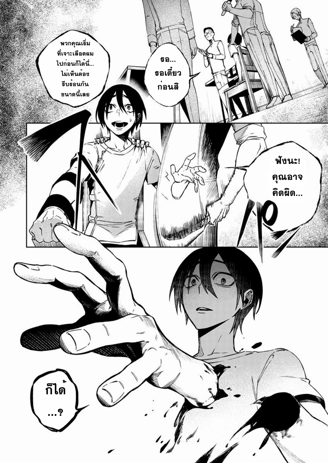 Boku no Nakama wa Isekai Saikyo Undead ตอนที่ 1 หน้า 22