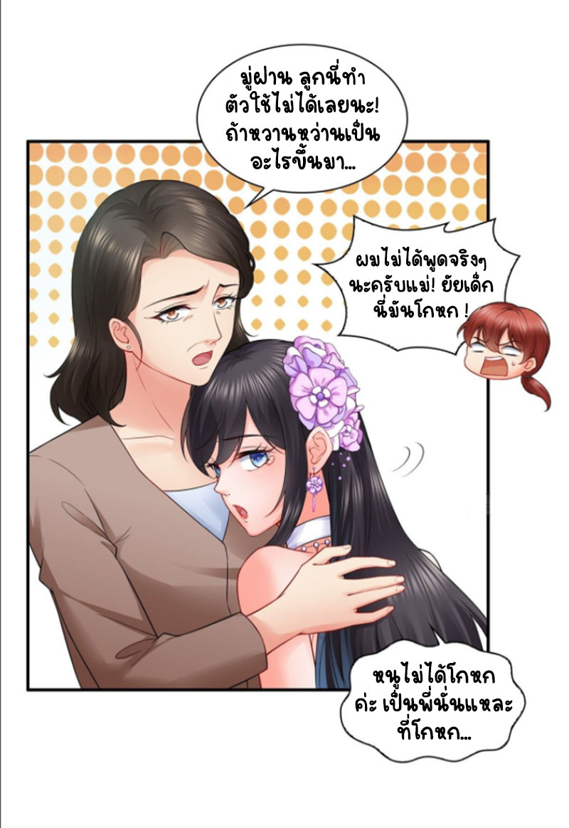 (ชนจีน)Perfect Secret Love The Bad New Wife Is a Little Sweet ตอนที่ 85 หน้า 19