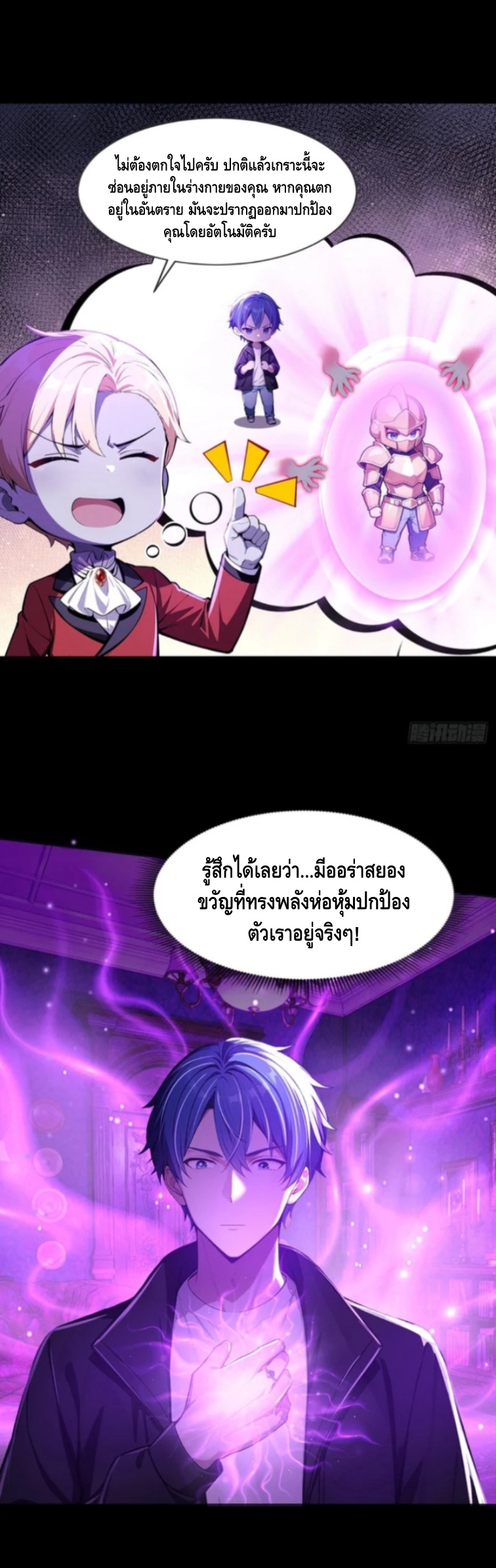อาถรรพ์ฟื้นคืน : เริ่มต้นด้วยเงินผีหมื่นล้านล้าน ตอนที่ 13 หน้า 28