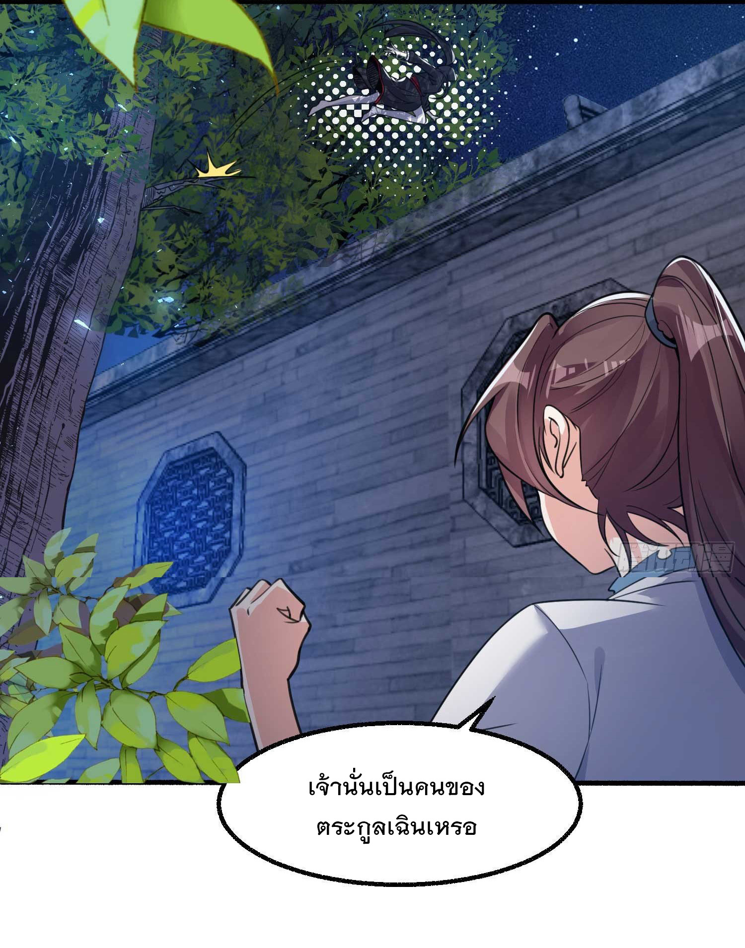 การต่อสู้ของเหล่าคนทรง ตอนที่ 7 หน้า 4