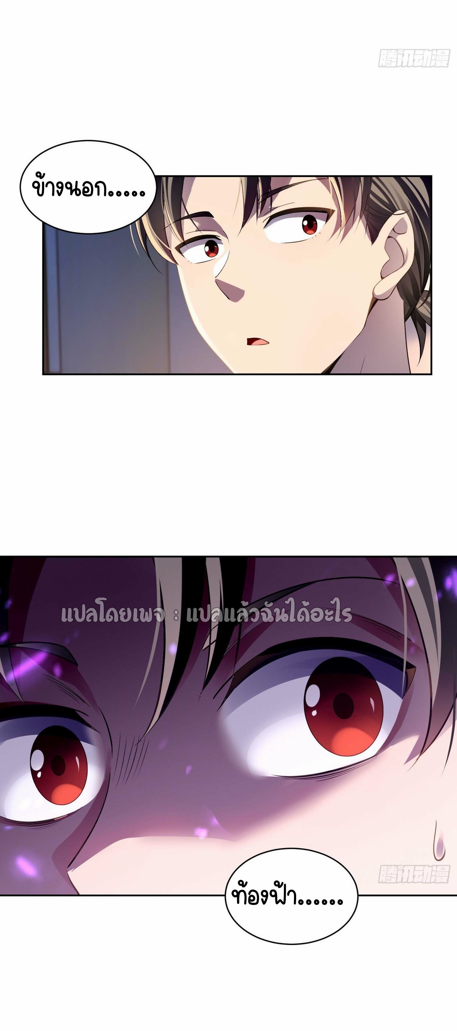 เป้าหมายของฉันคือเปิดฮาเร็มในต่างโลก ตอนที่ 2 หน้า 51