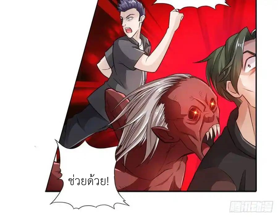 The Strongest Death System ตอนที่ 6 หน้า 38