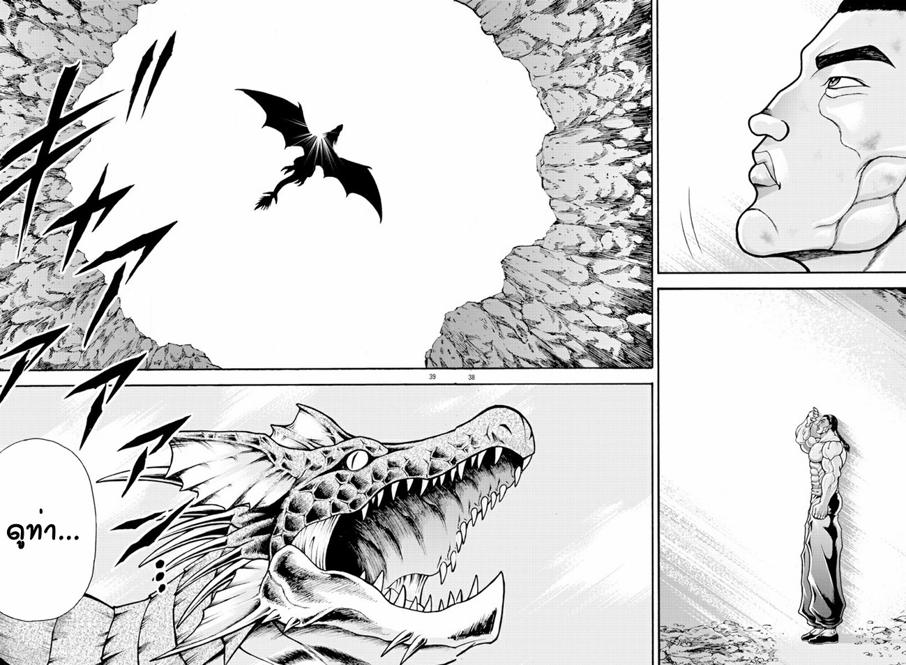 Baki Gaiden: Retsu Kaiou wa Isekai Tensei Shitemo Ikkou ni Kamawan ตอนที่ 14 หน้า 16