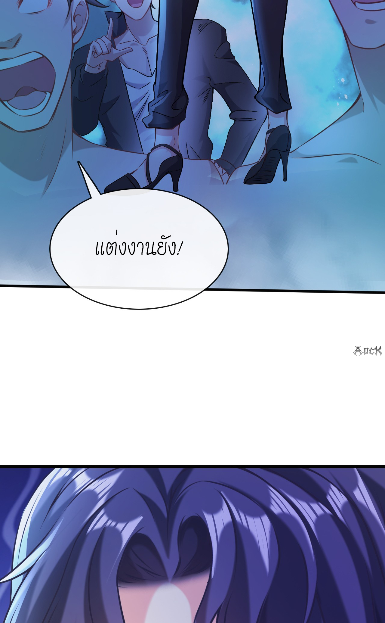 สุดยอดลูกเขยบ้า ตอนที่ 9 หน้า 33