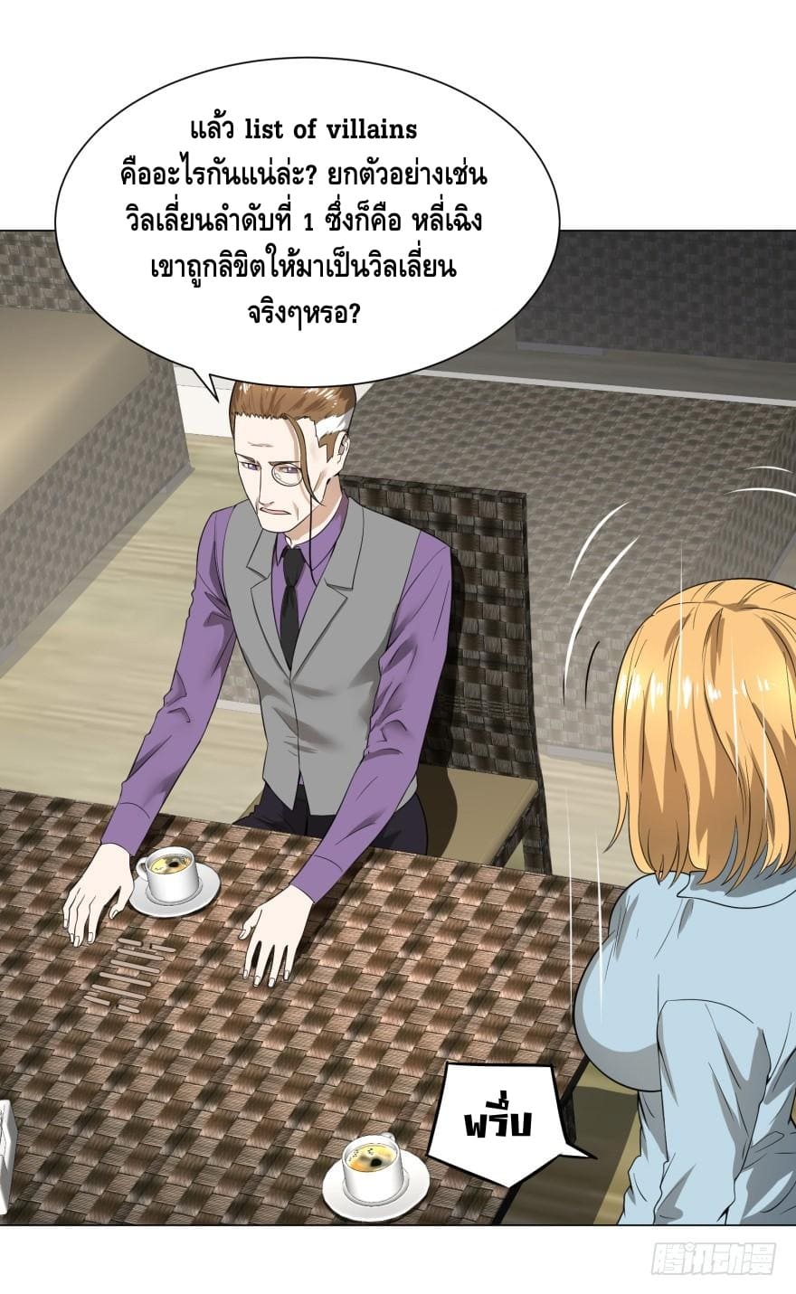 List of villains ตอนที่ 33 หน้า 14