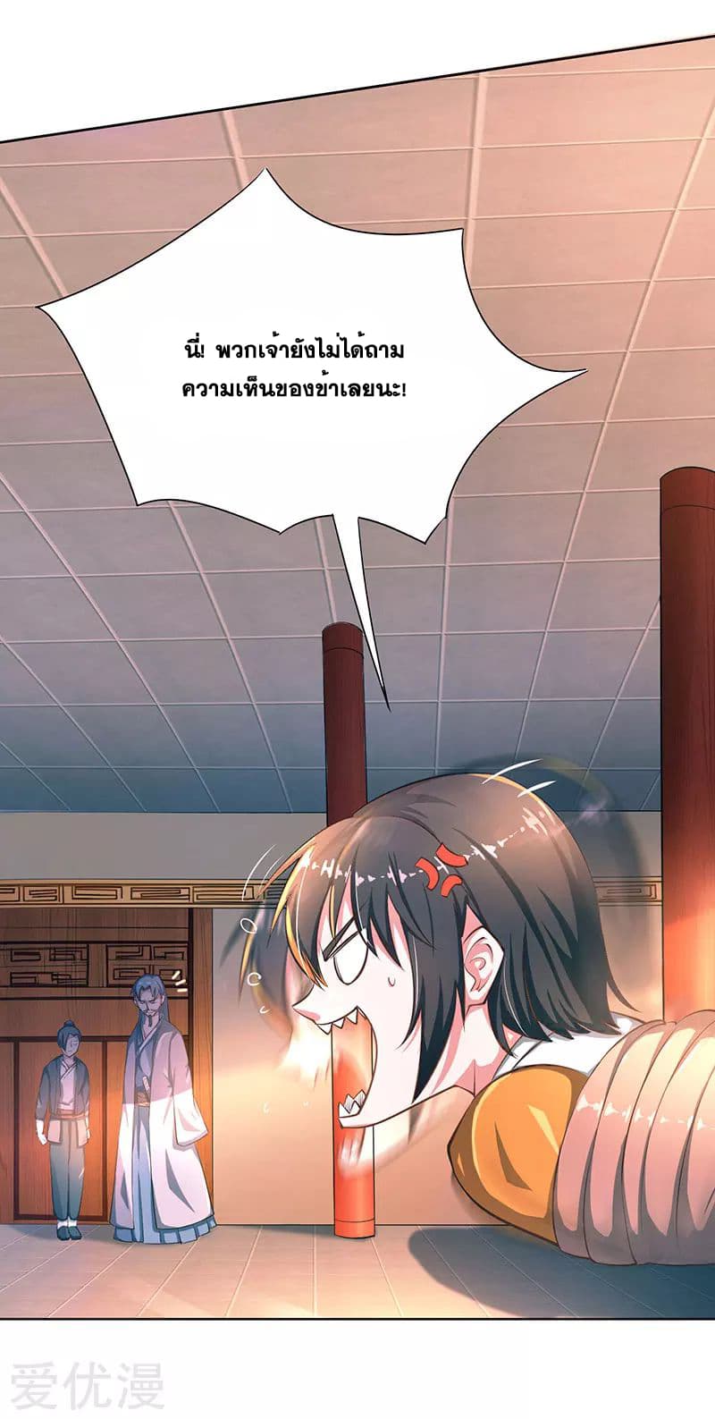 One Step Toward Freedom ตอนที่ 2 หน้า 8