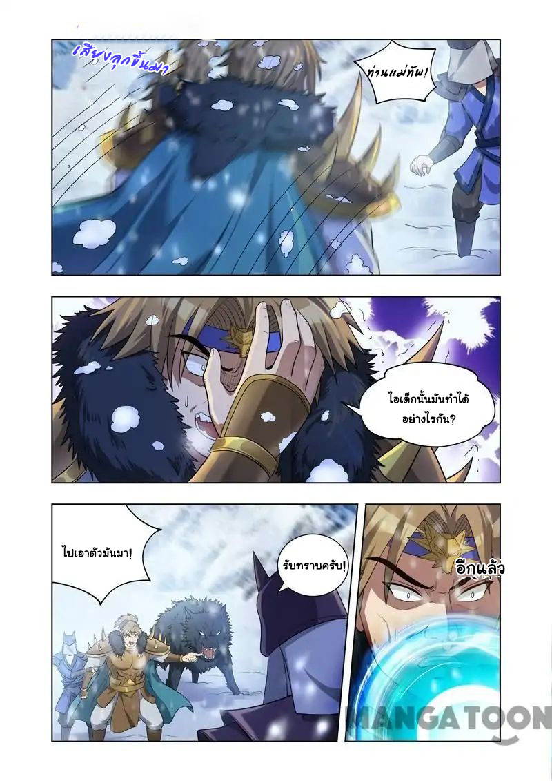 Lord of the Universe ตอนที่ 14 หน้า 3