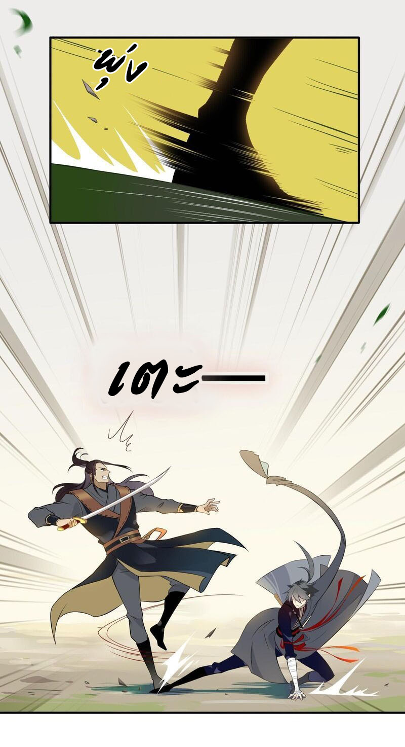 Craftsman ตอนที่ 9 หน้า 17