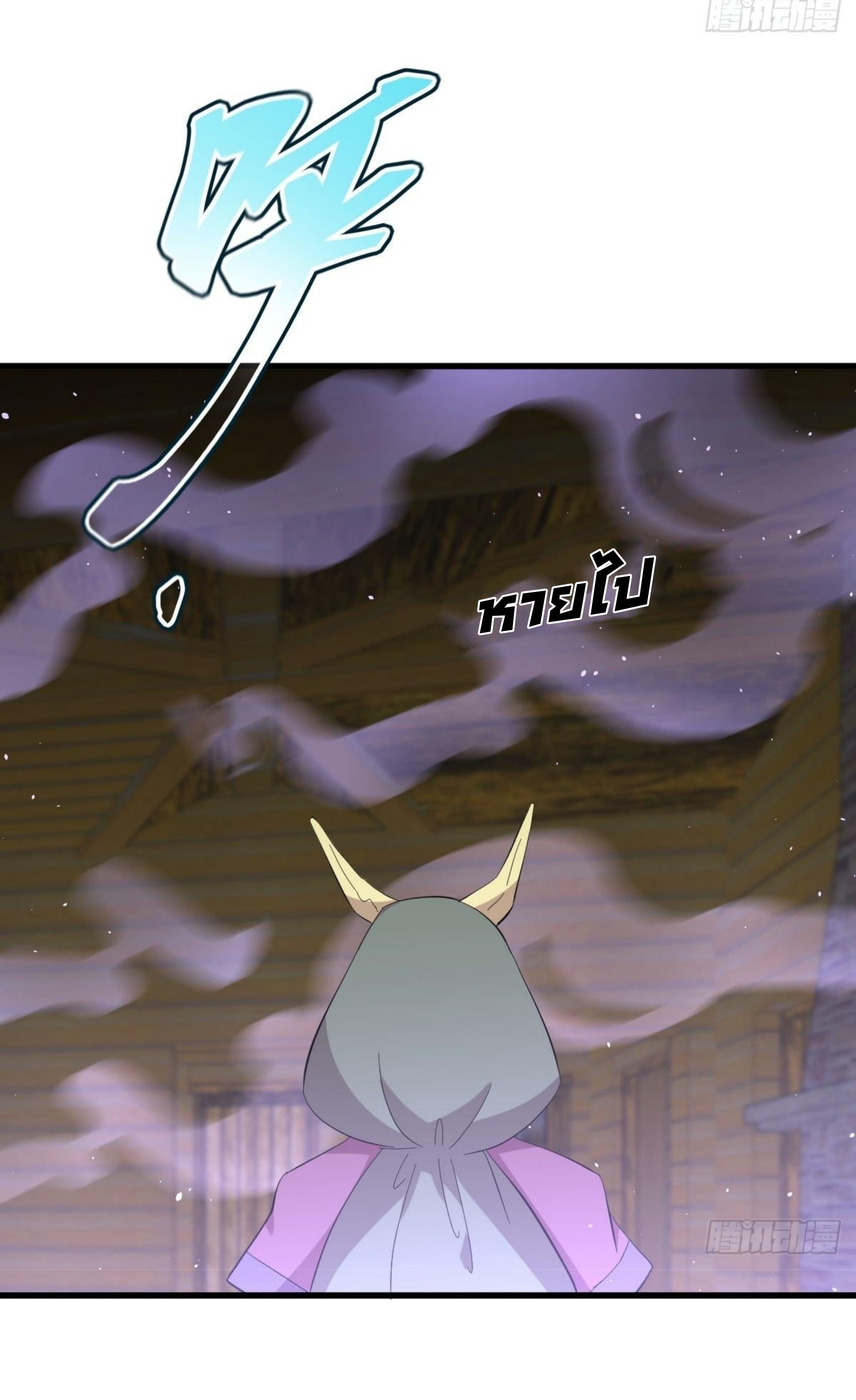 Immortal Swordsman in The Reverse World ข้าเซียนกระบี่ไม่เกาะสตรี ตอนที่ 336 หน้า 4