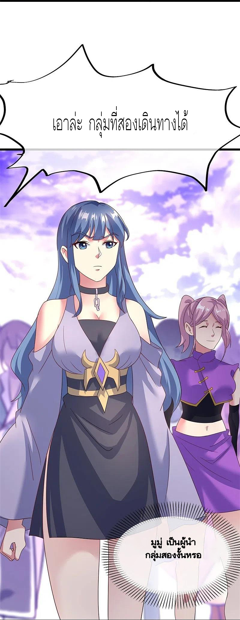 peerless battle spirit ตอนที่ 414 หน้า 28