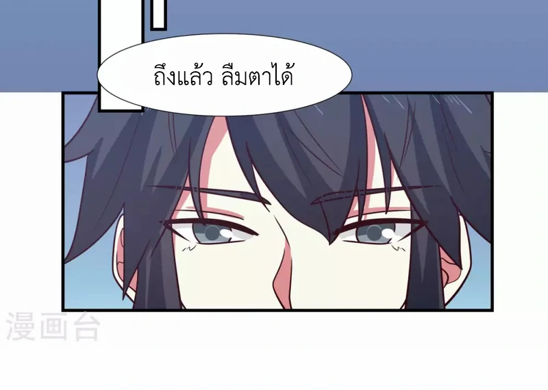 Chaos Alchemist (วิบัติการณ์เทพเซียนโอสถ) ตอนที่ 152 หน้า 8