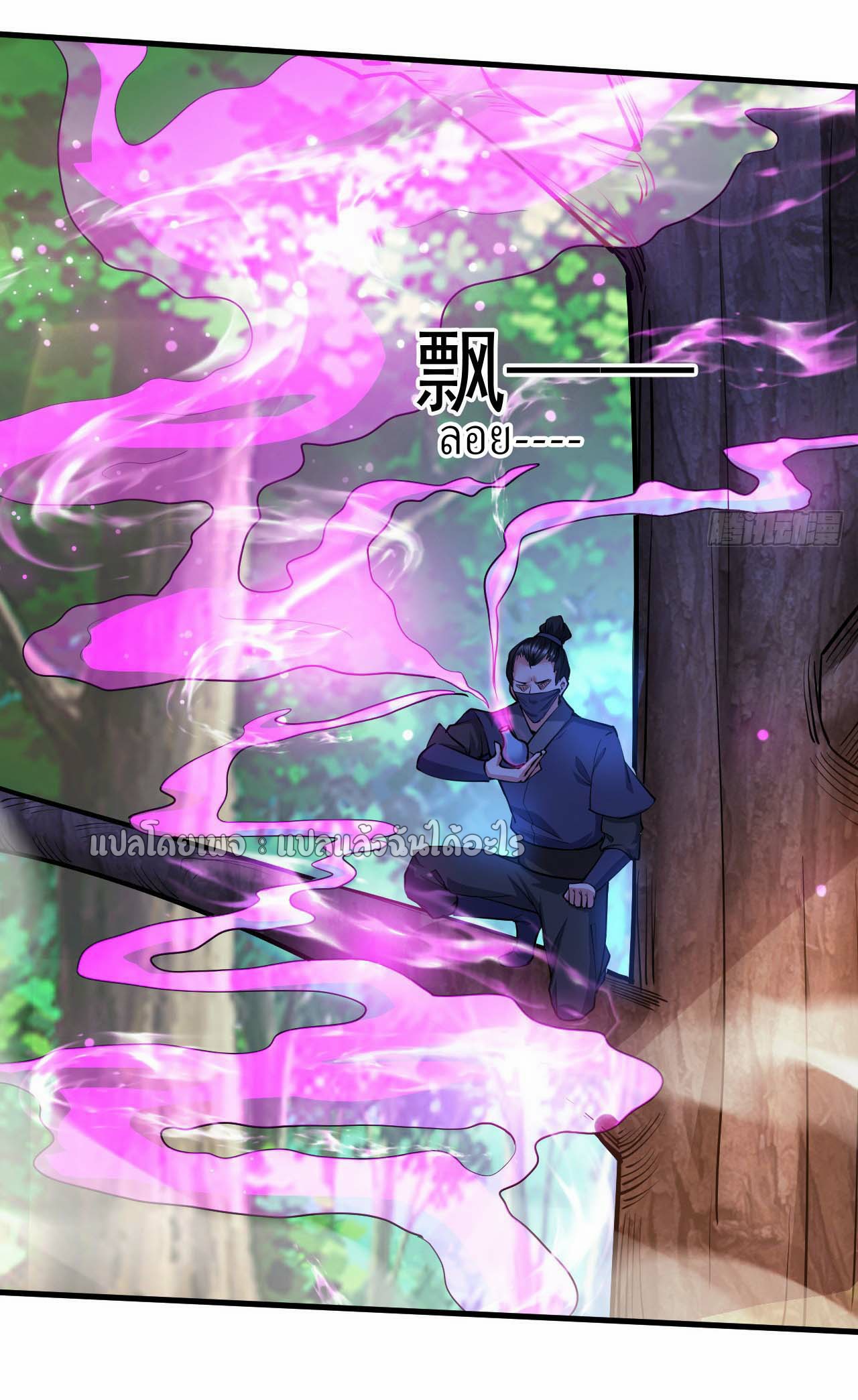 (ชนจีน)จุติเทพจักรพรรดิเกิดมาทั้งทีมีคะแนนเป็นล้าน ตอนที่ 49 หน้า 25