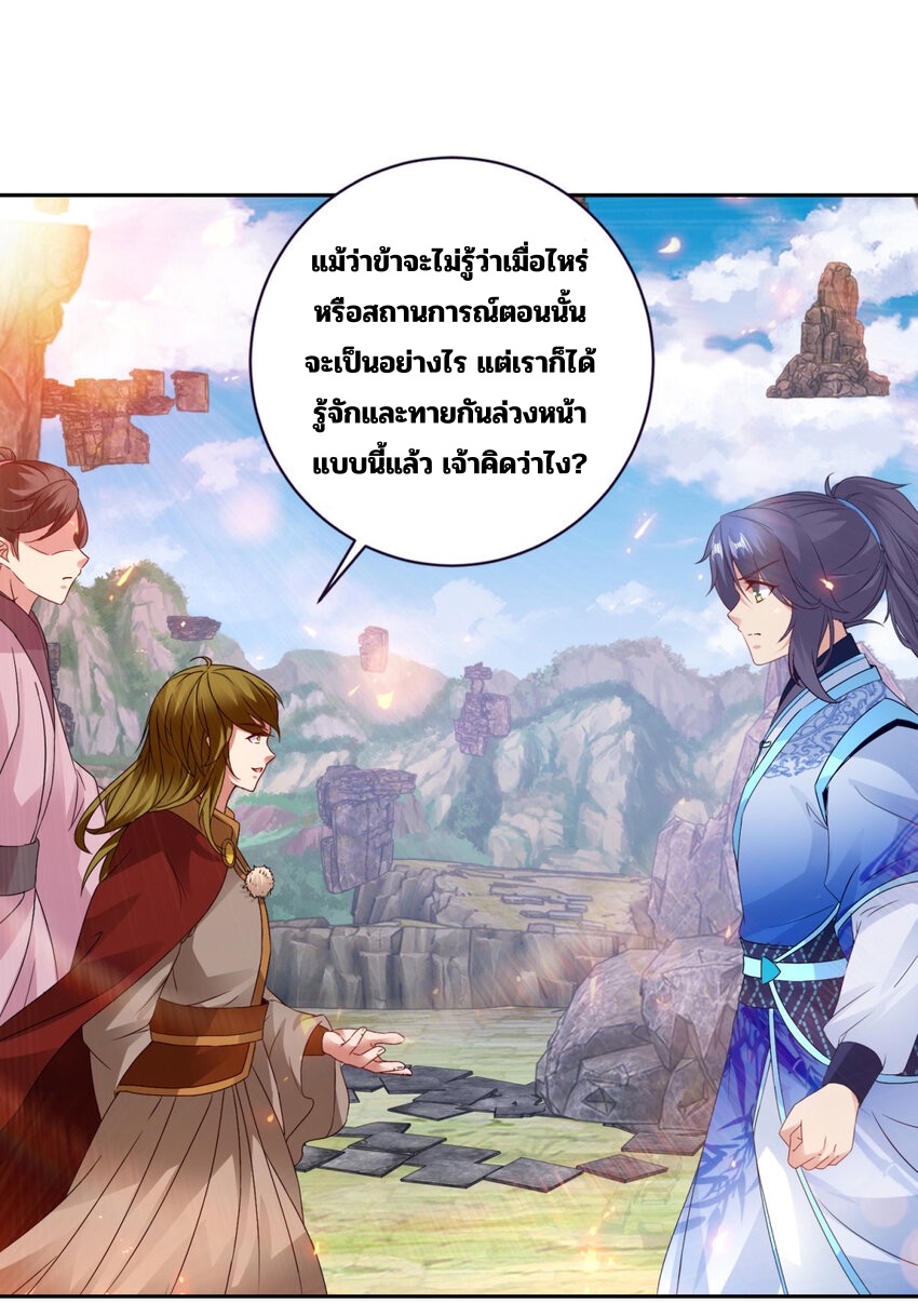 จักรพรรดิวิญญาณศักดิ์สิทธิ์ (ทันจีน) ตอนที่ 303 หน้า 8