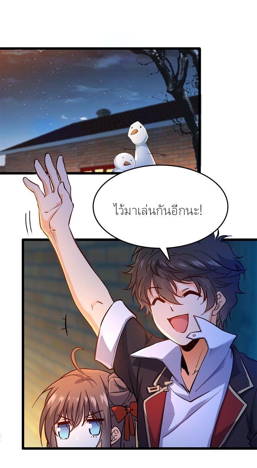 ไว้ชีวิตข้าเถอะท่าน! - Spare Me, Great Lord! ตอนที่ 6 หน้า 65