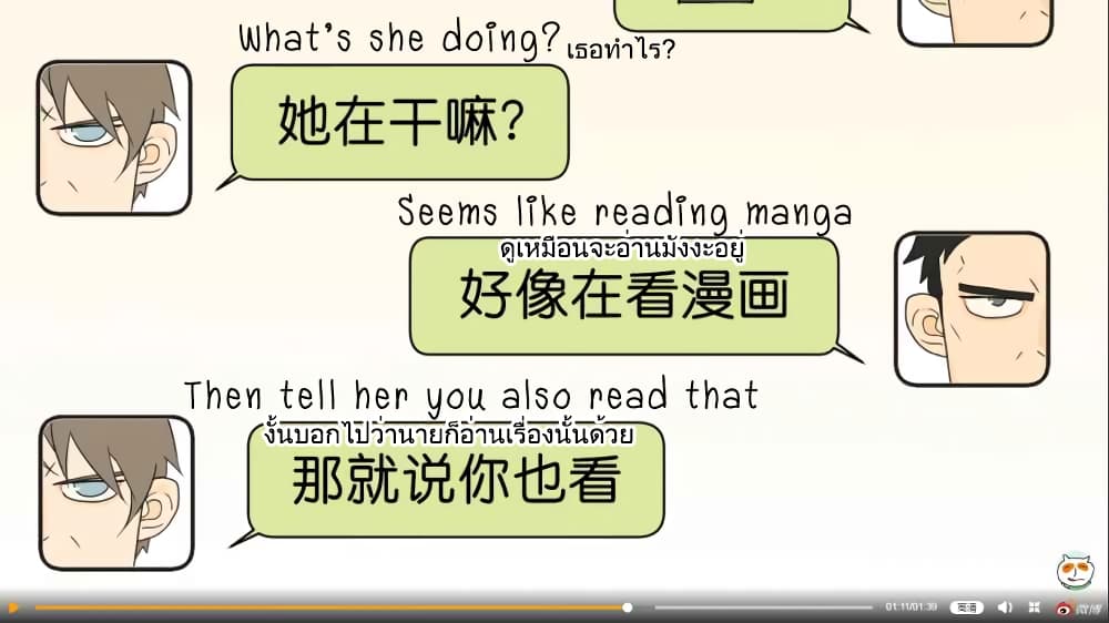 Nan Hao & Shang Feng ตอนที่ 33 หน้า 26