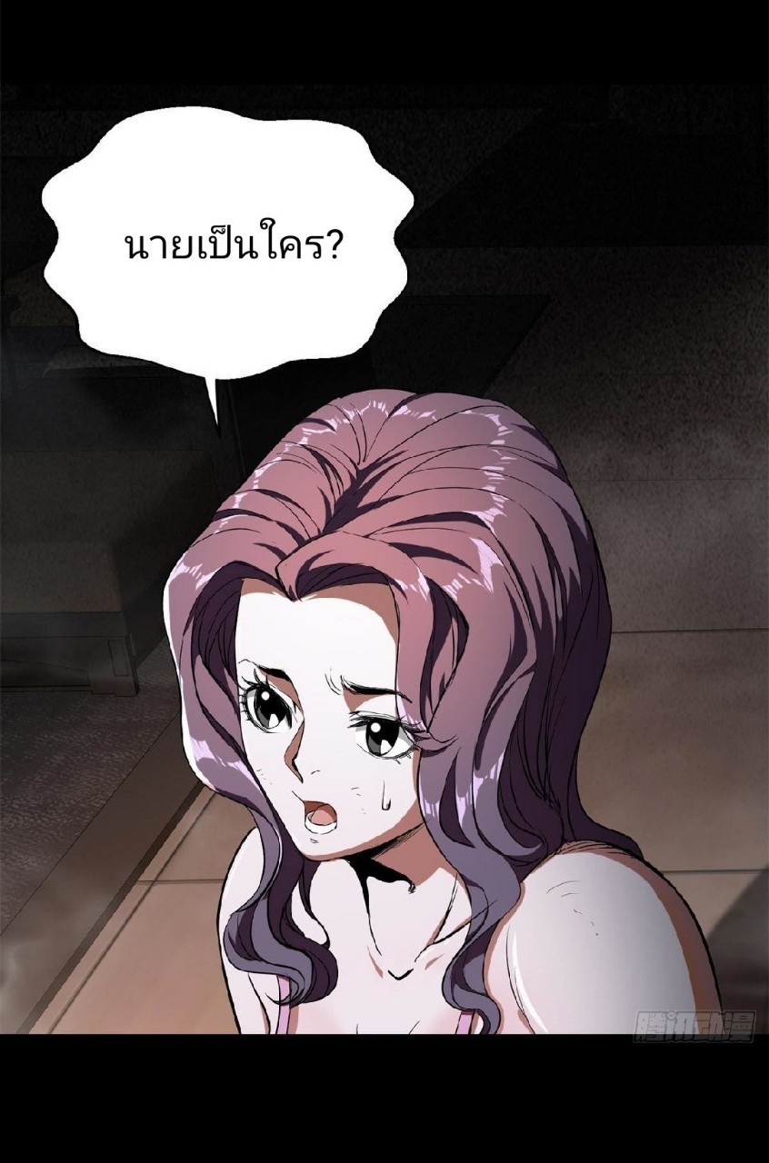 รูเล็ตเวิลด์ สุ่มไอเทมเอาชีวิตรอด ตอนที่ 3 หน้า 2