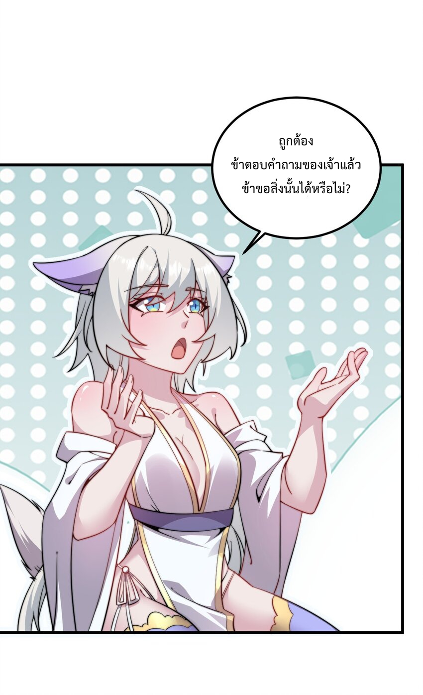 (ชนจีน) อาจารย์จอมวายร้ายกับลูกศิษย์ผู้อยู่ยงคงกระพัน ตอนที่ 64 หน้า 5