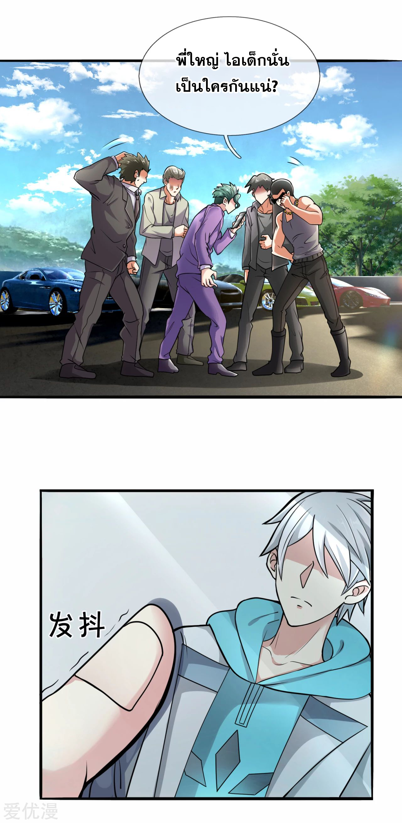 นครเซียนแห่งผู้ต่อต้านสวรรค์ ตอนที่ 168 หน้า 6