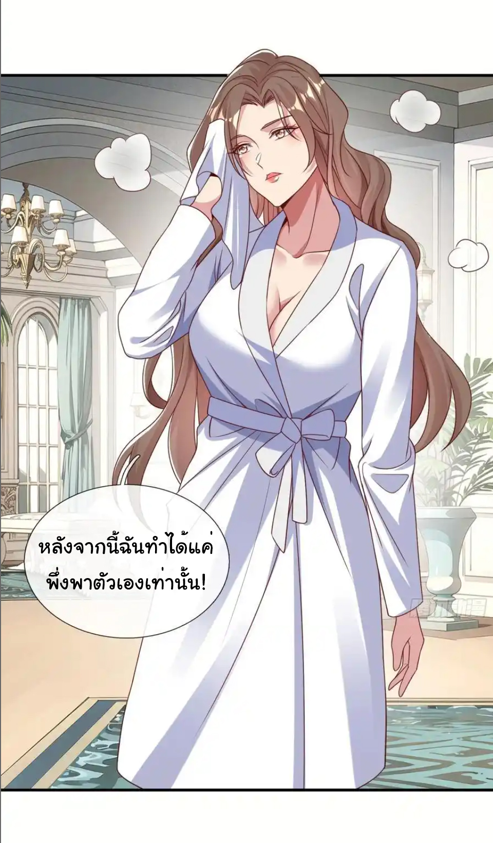 The god of war is reborn to avenge ตอนที่ 112 หน้า 23