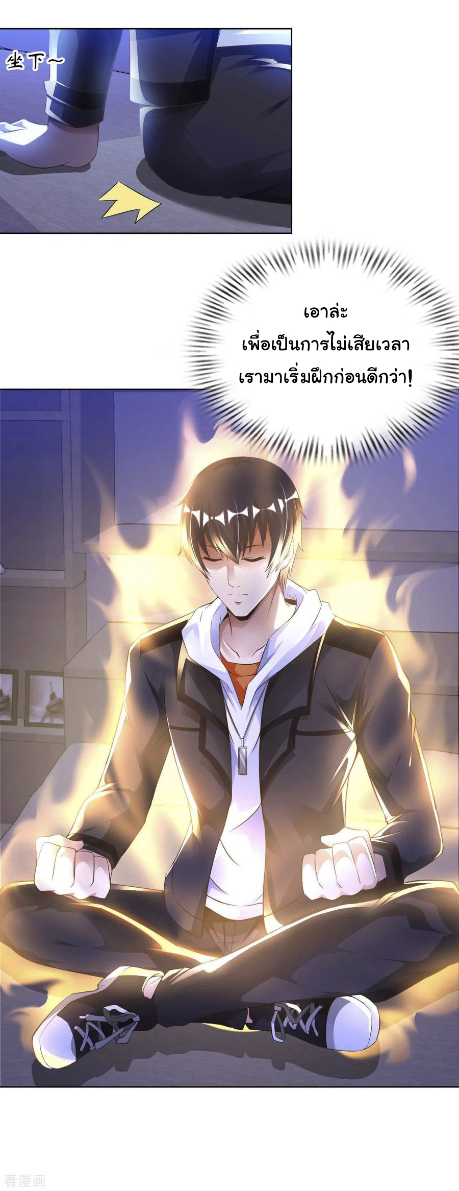 อาจารย์ของผม โคตรจะเทพ (My Master Is A God Of Cultivators) จบ ตอนที่ 15 หน้า 24