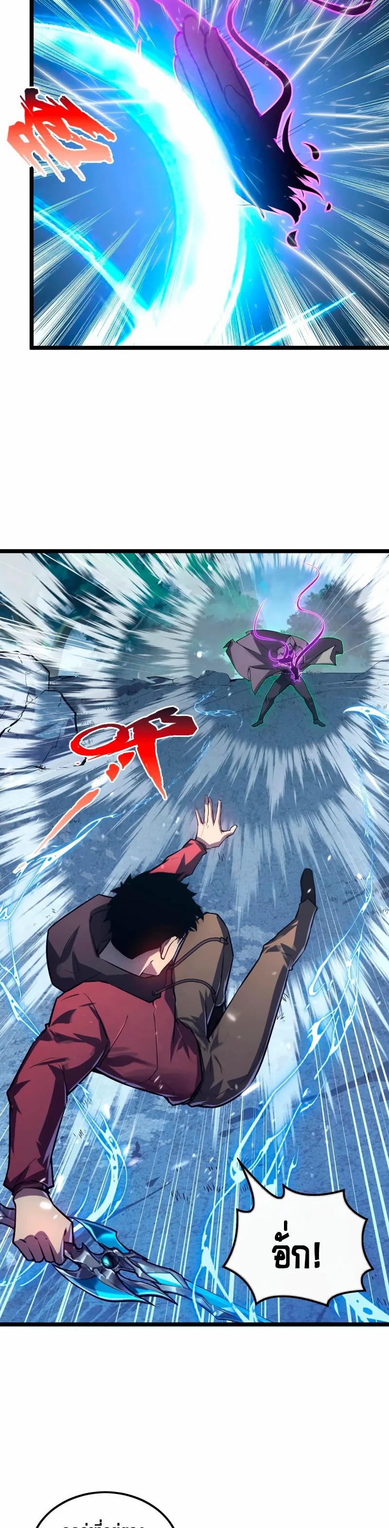 Rise From The Rubble |  เศษซากวันสิ้นโลก ตอนที่ 153 หน้า 23